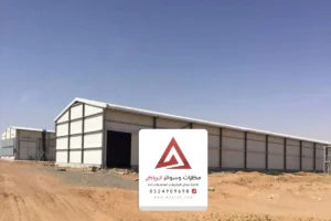 مقاول هناجر الرياض