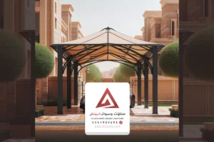 حداد مظلات ممتاز بالرياض، ورشة تفصيل مظلات في شمال الرياض