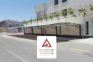 مظلات خارجية ساكو الرياض