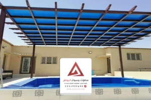 تركيب مظلات مسابح الرياض