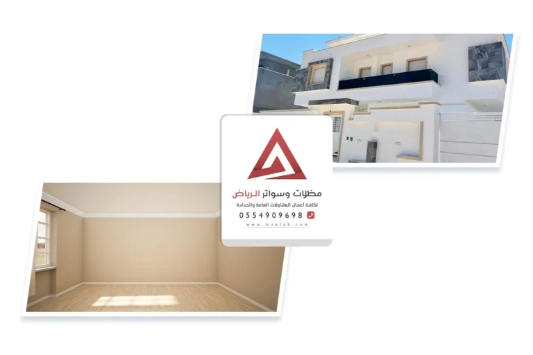 اعمال دهانات الرياض