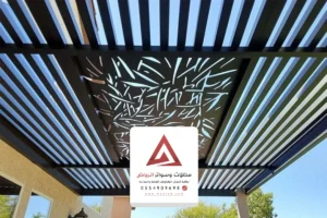 تركيب مظلات قص ليزر الرياض