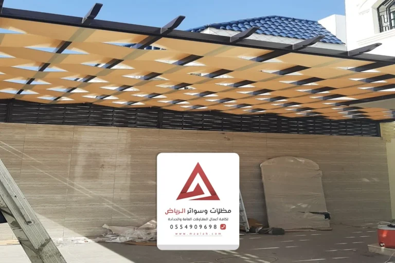 مظلات قماش مجدول شمال الرياض
